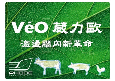 VéO